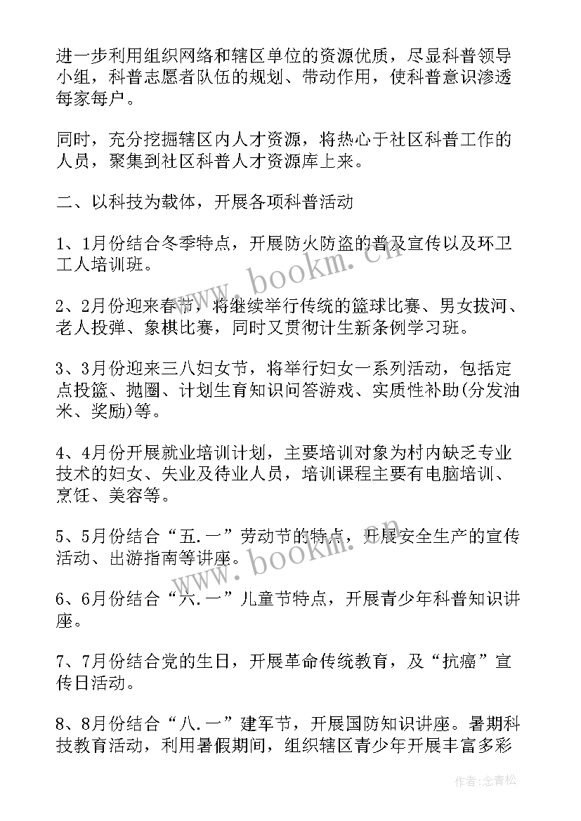 工作计划表做好看(汇总7篇)