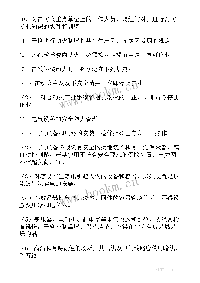 2023年书记安全责任述职报告(实用10篇)