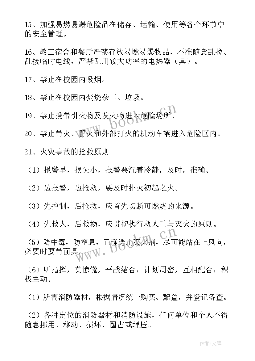 2023年书记安全责任述职报告(实用10篇)