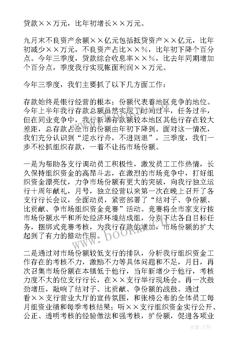 2023年慢病工作计划(通用10篇)