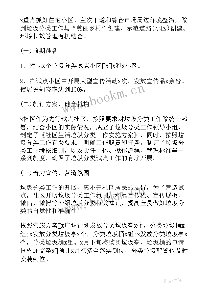 2023年慢病工作计划(通用10篇)