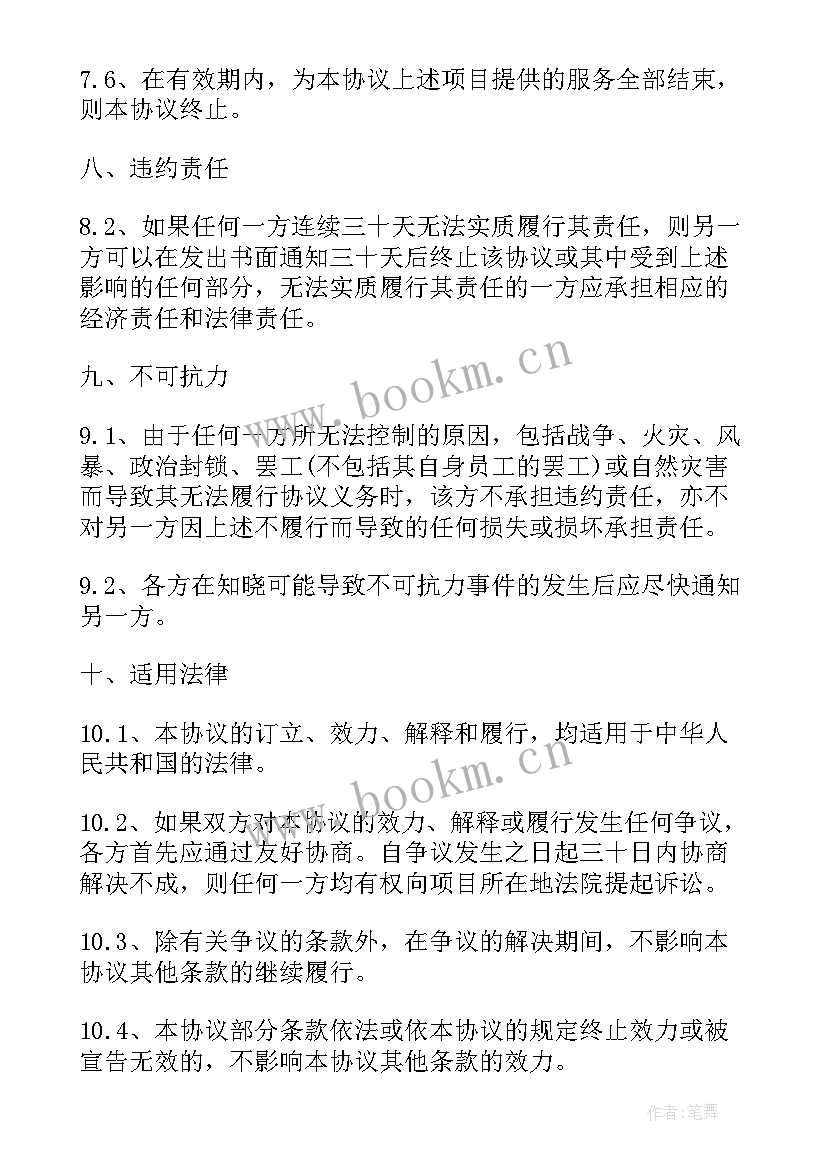 2023年房地产项目建设基本情况 房地产开发建设项目协议(优质9篇)