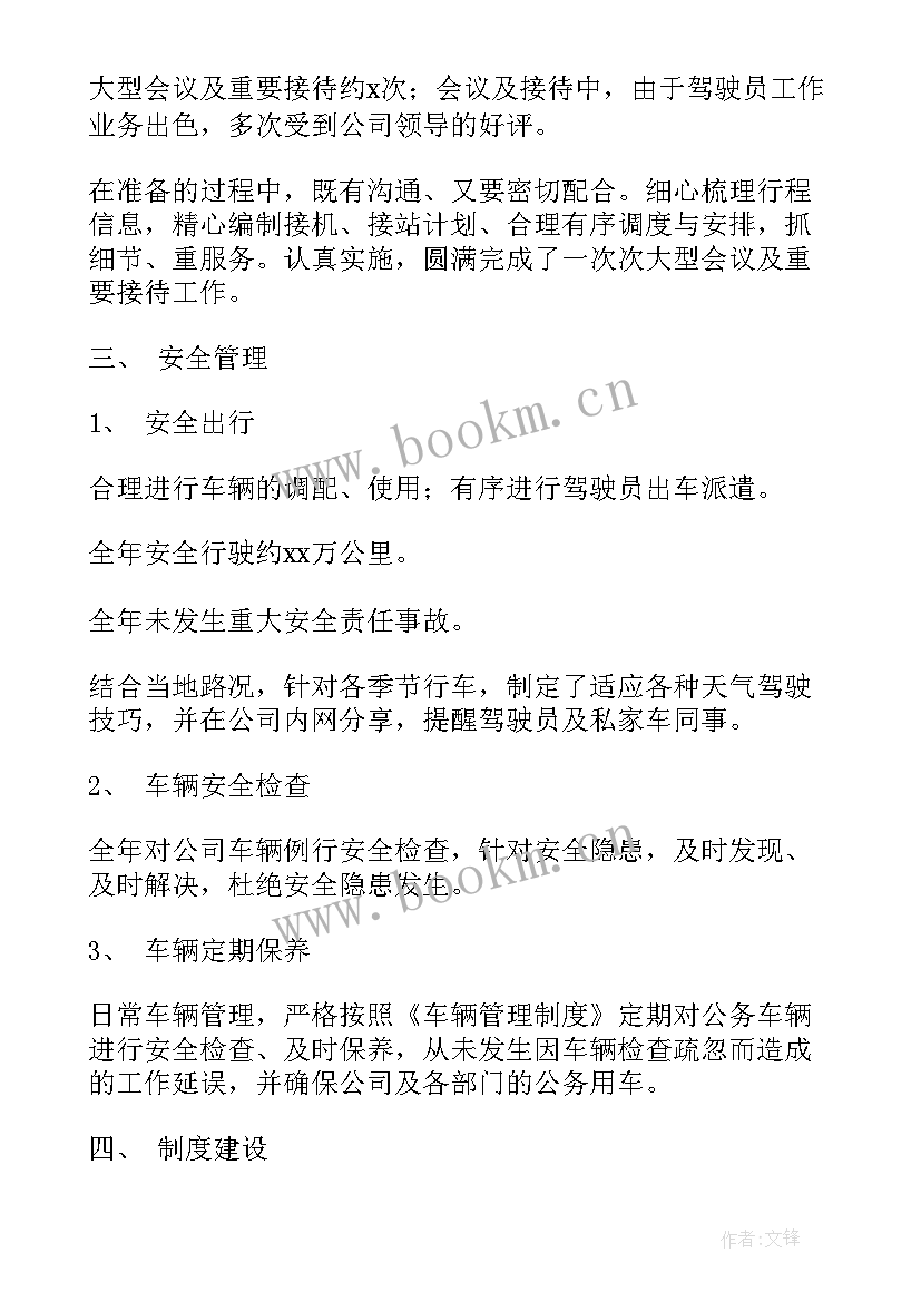 最新厨师的工作计划和目标(大全8篇)