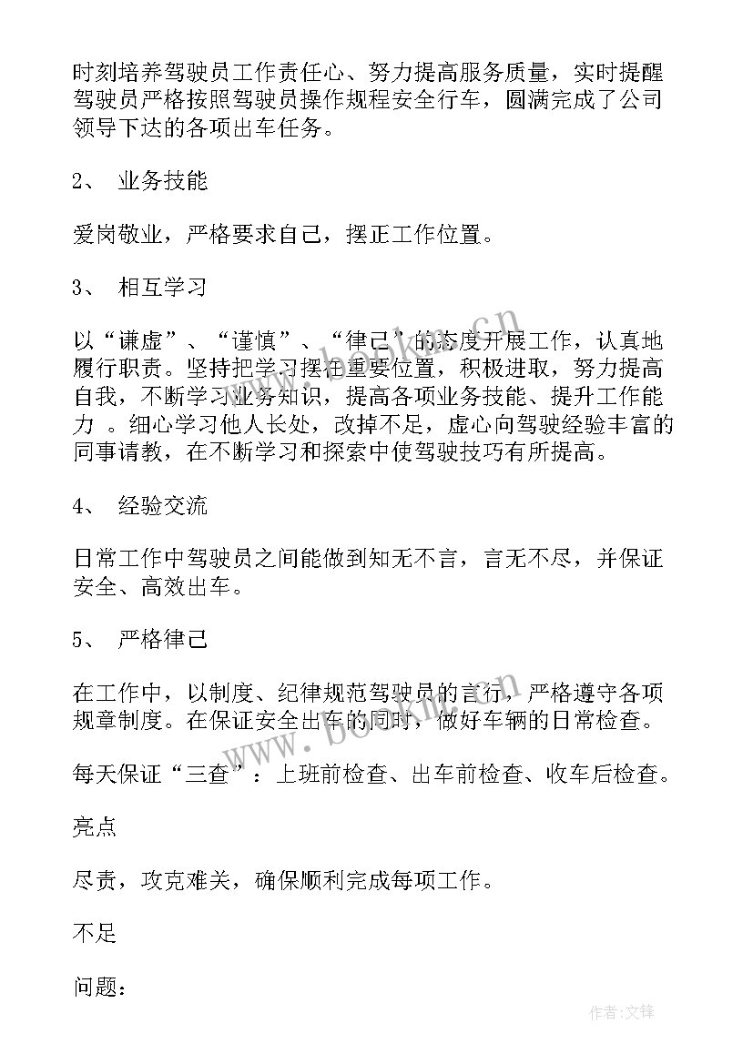 最新厨师的工作计划和目标(大全8篇)