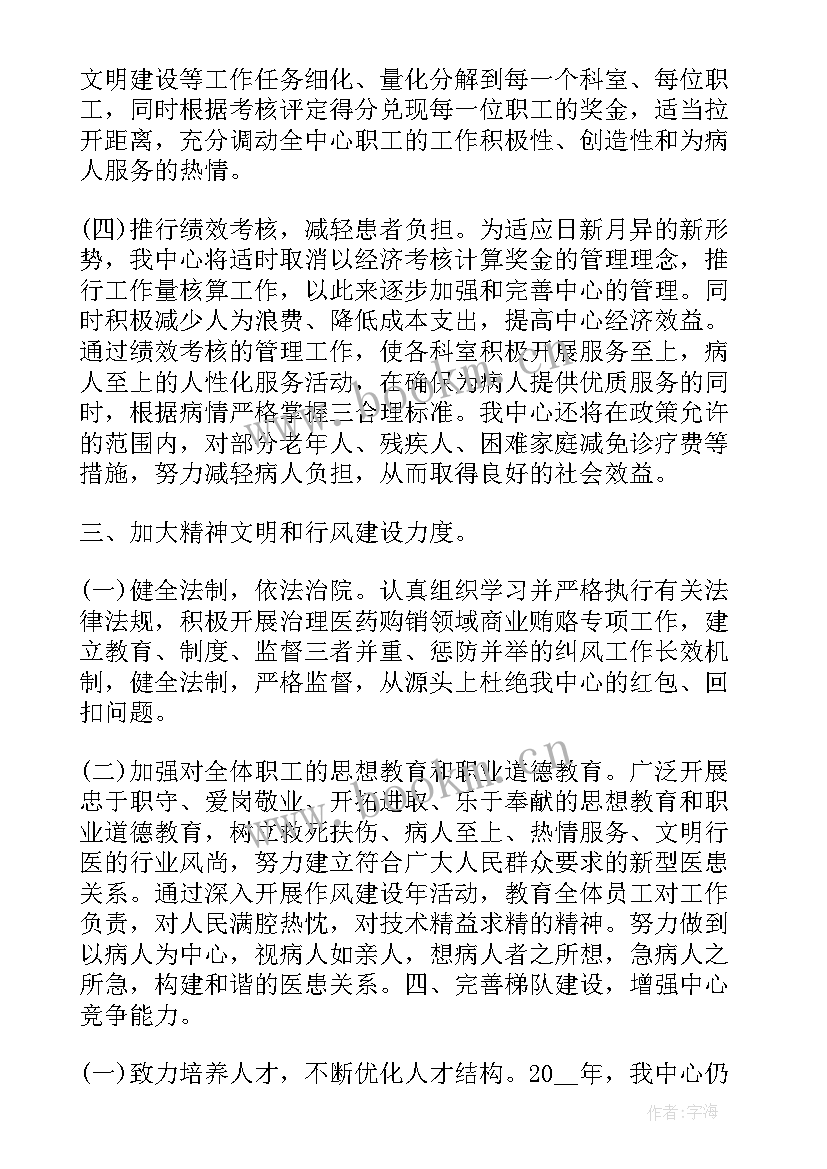 2023年儿童保健计划总结 儿童保健工作计划(实用5篇)