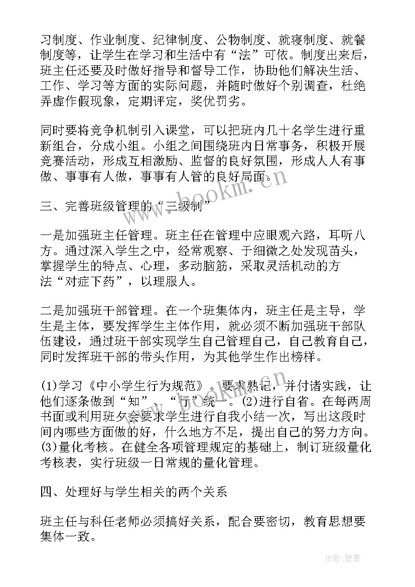 最新设备验收工作总结 设备验收管理办法(优秀9篇)