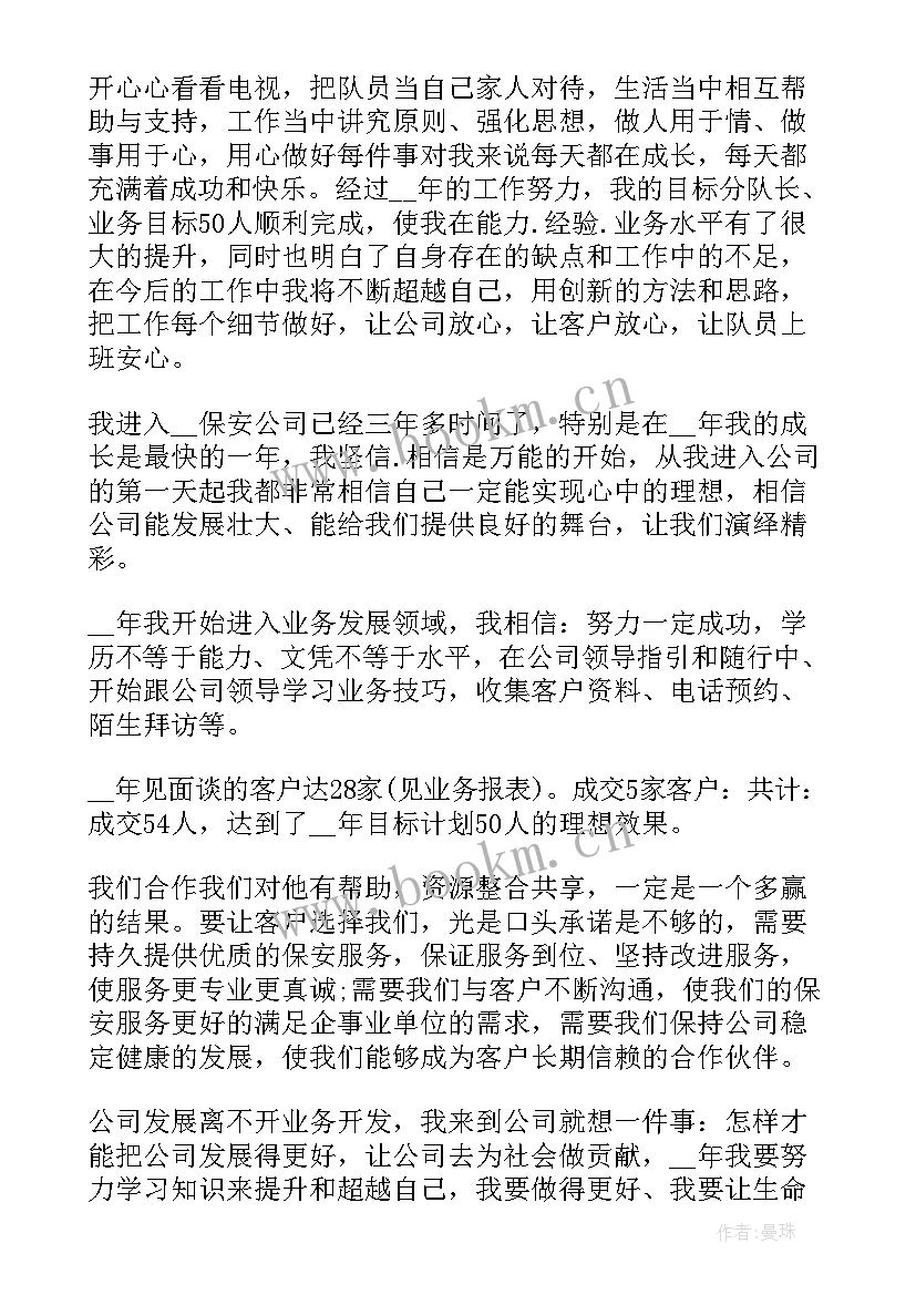 保安部的工作计划(大全6篇)