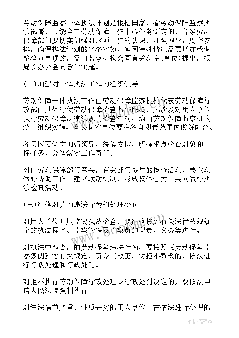 最新月度工作计划 工作计划表格(优秀7篇)