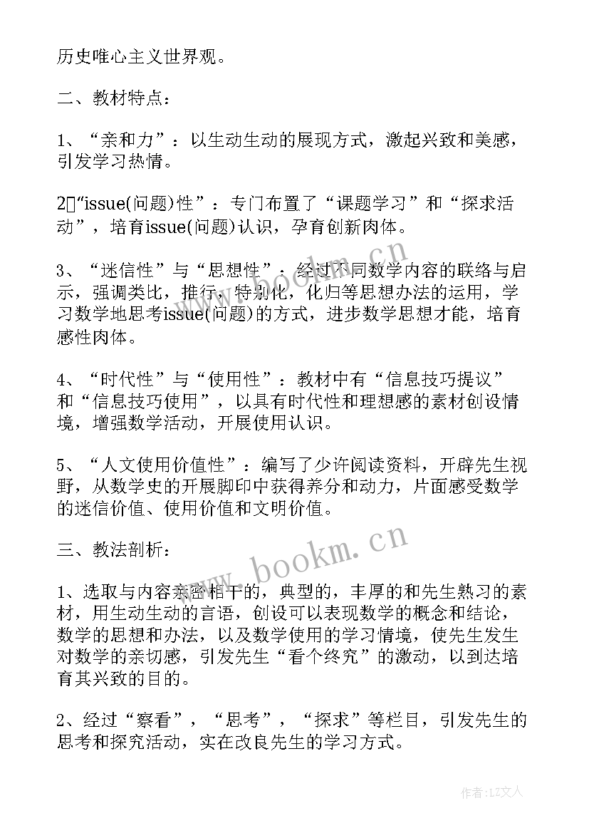 最新高一工作计划数学 高一数学教师工作计划高一数学教学工作计划(大全8篇)