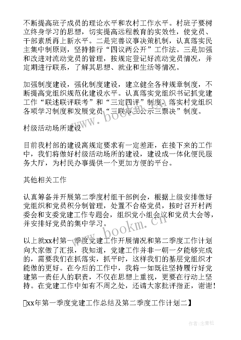 供水公司工作计划(精选5篇)