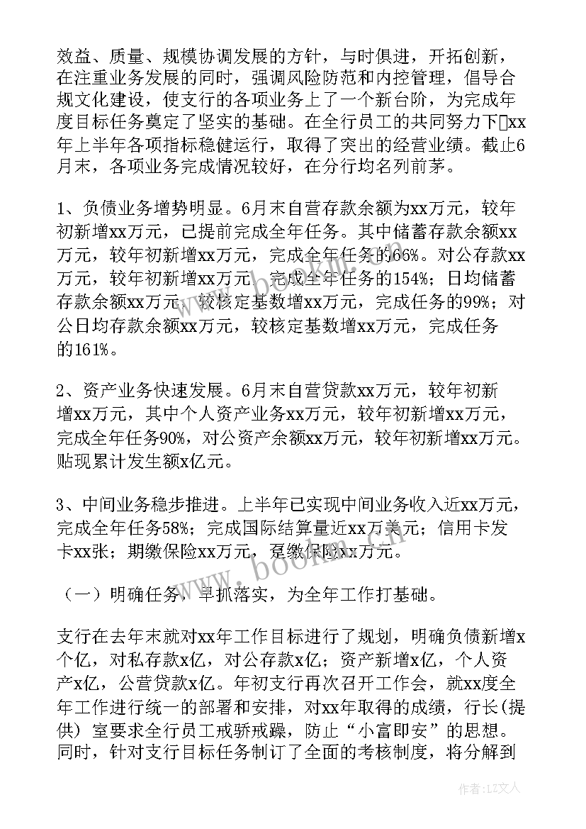 银行跨境支付工作计划(优秀6篇)