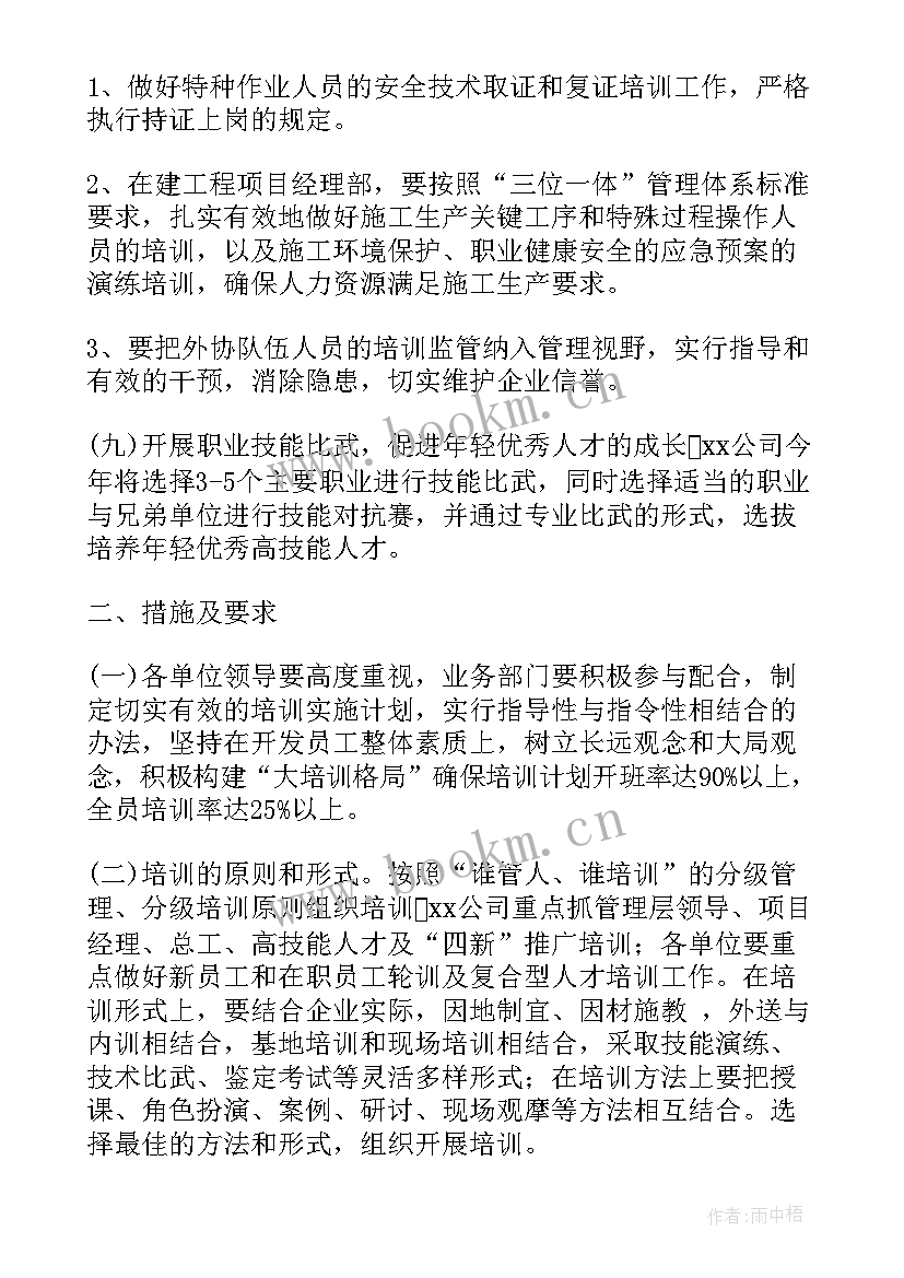 地铁员工未来工作规划(实用5篇)