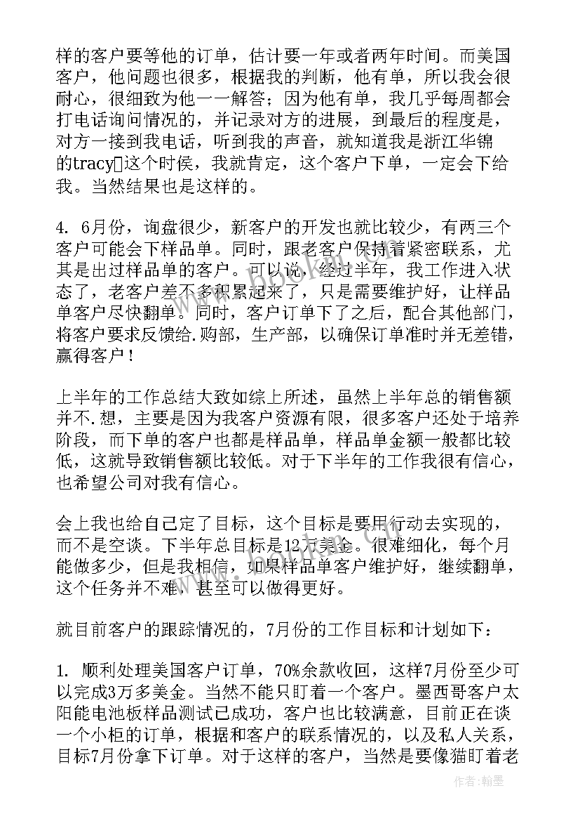 2023年业务融合工作计划 业务工作计划(精选7篇)