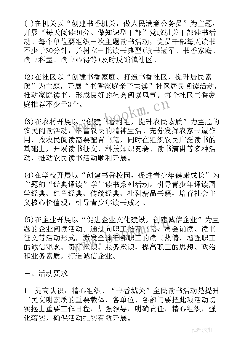 阅读推广教师事迹材料(实用5篇)