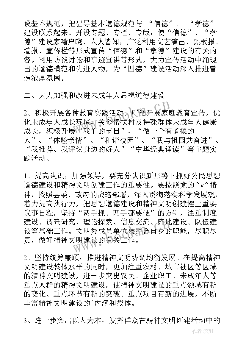 最新村级文化专干工作计划书(汇总5篇)