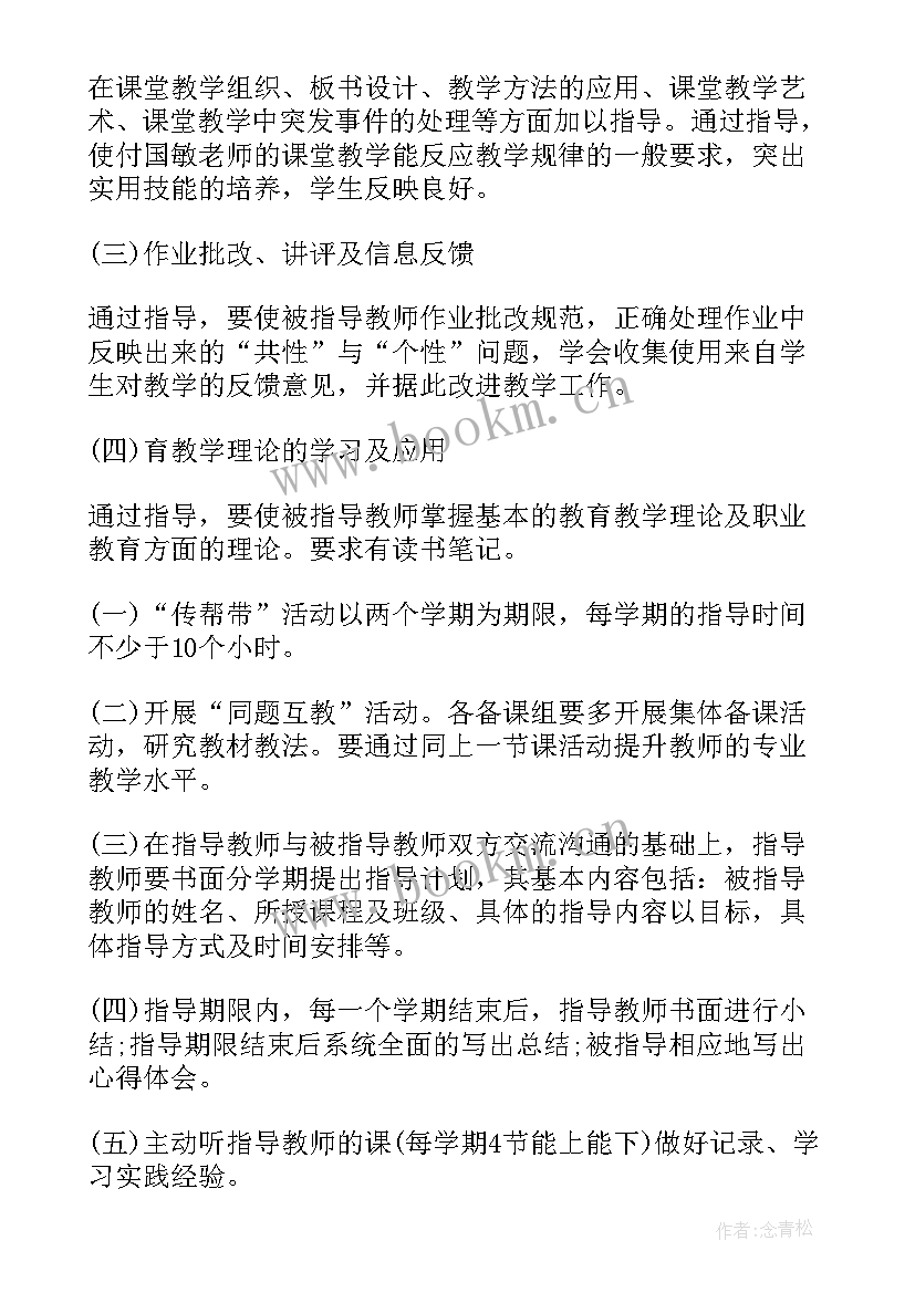 最新学校新学期工作计划 学期工作计划(实用10篇)