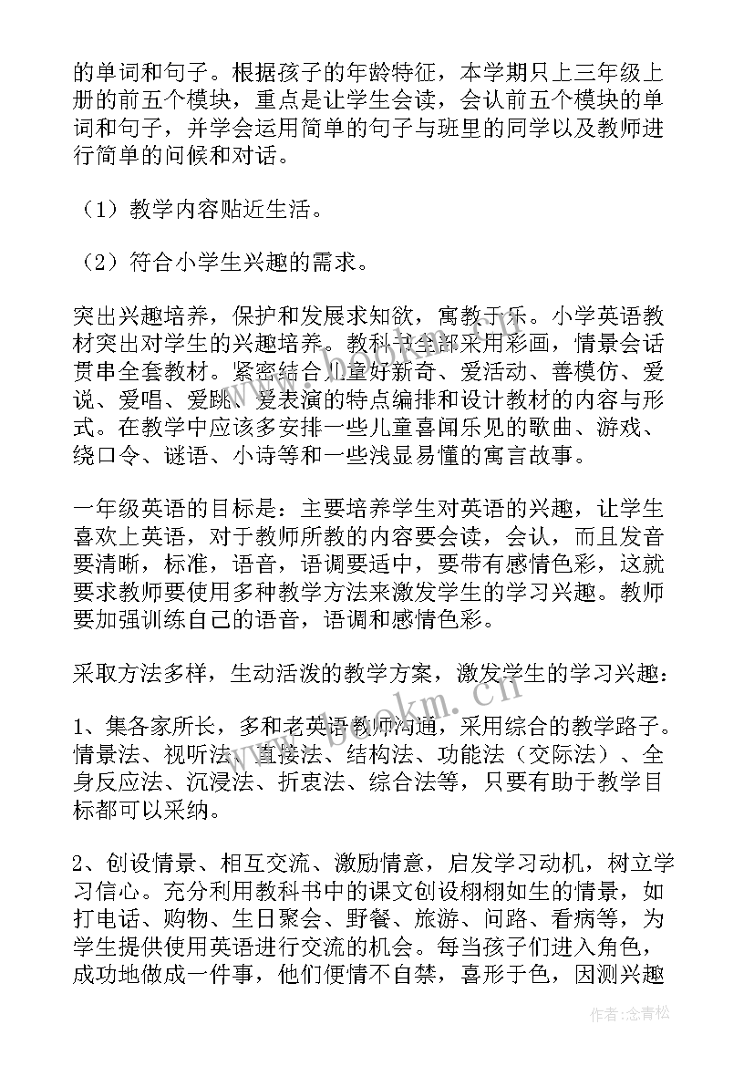 最新学校新学期工作计划 学期工作计划(实用10篇)