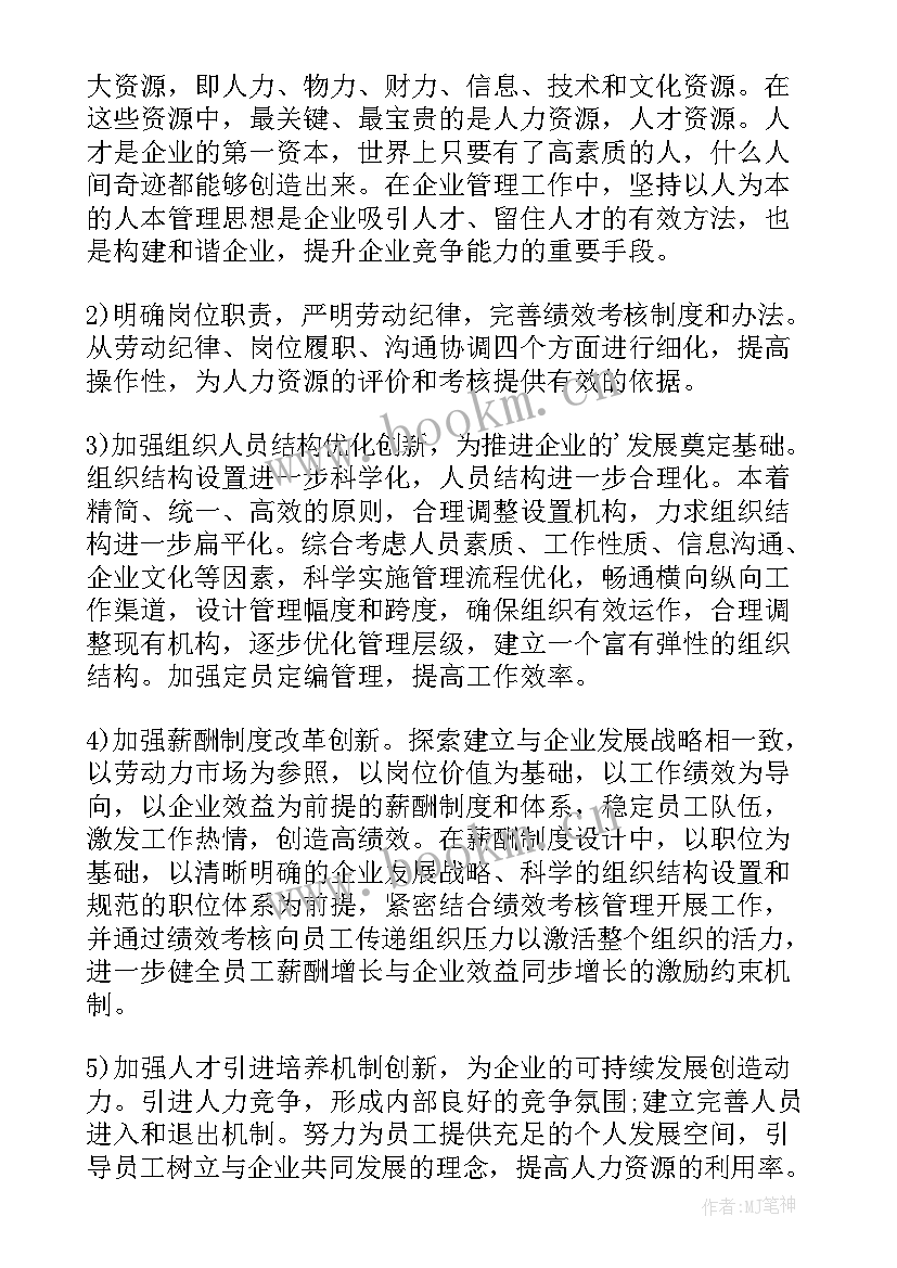 最新学校技装工作目标 出纳工作计划工作计划(汇总8篇)