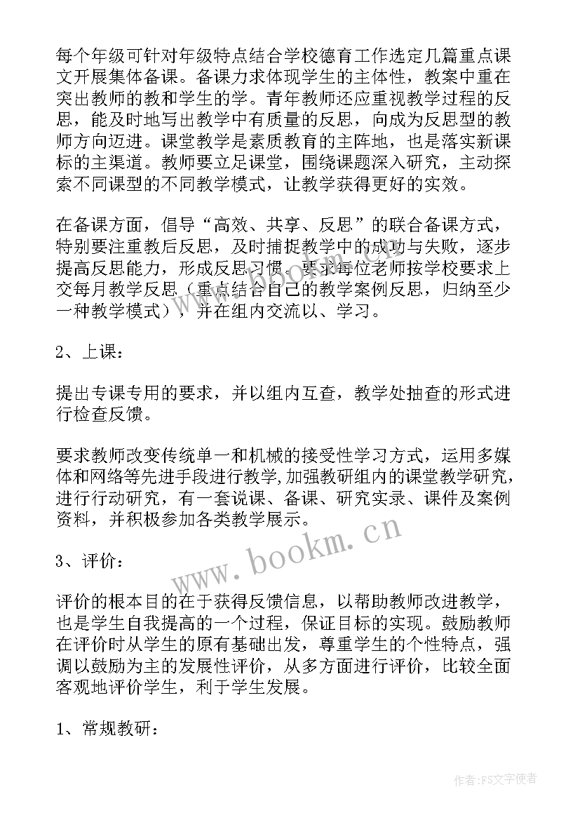 2023年学校护校工作计划(模板10篇)