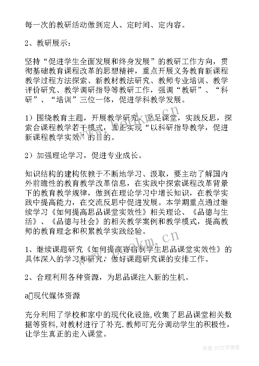 2023年学校护校工作计划(模板10篇)