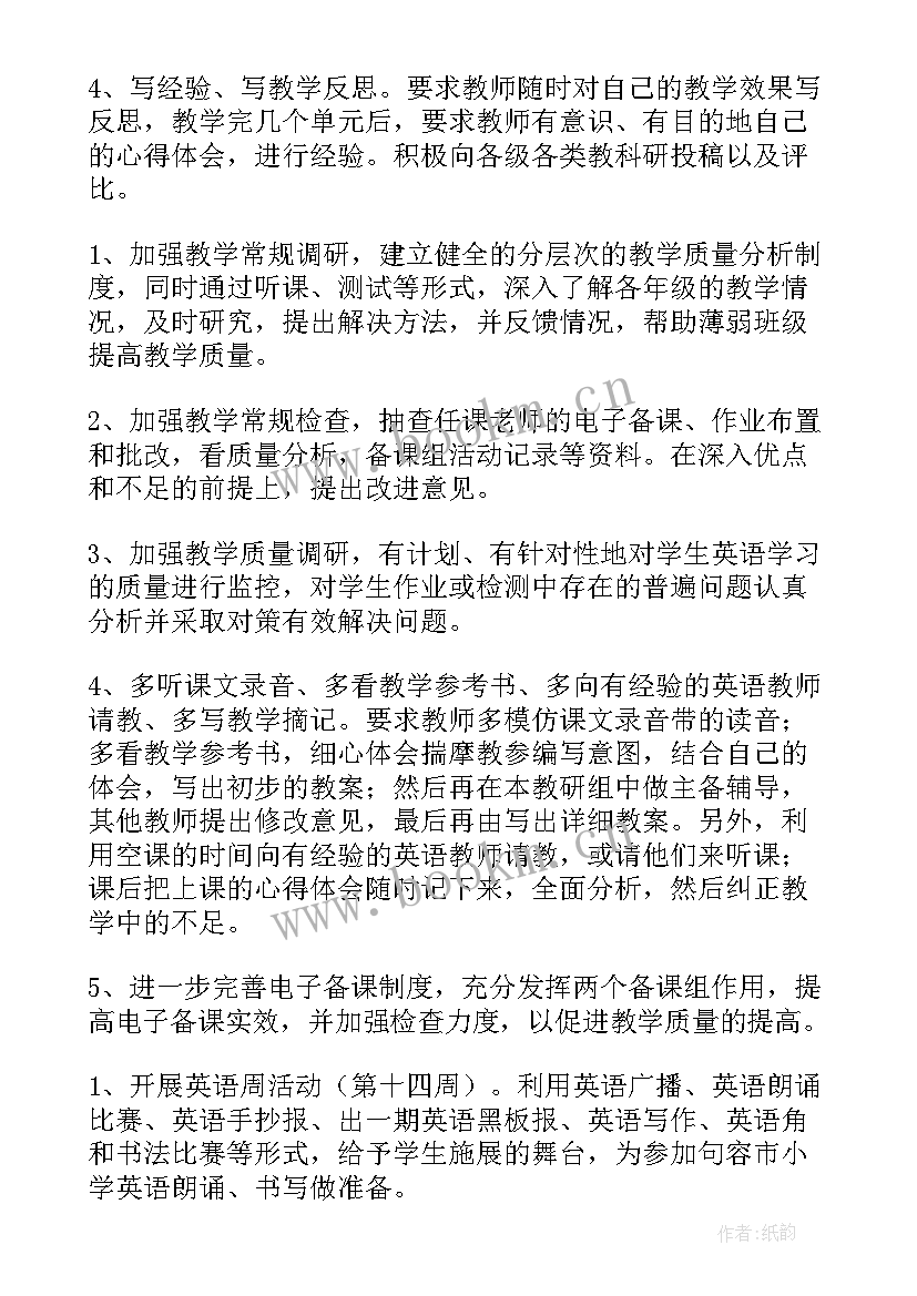 冲压模修工作计划表(精选8篇)