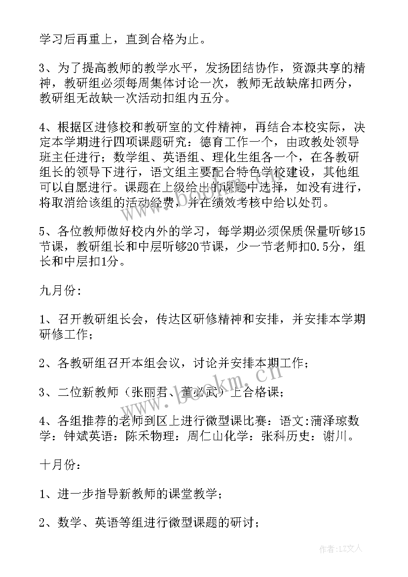 最新年度工作计划 工作计划(优质9篇)