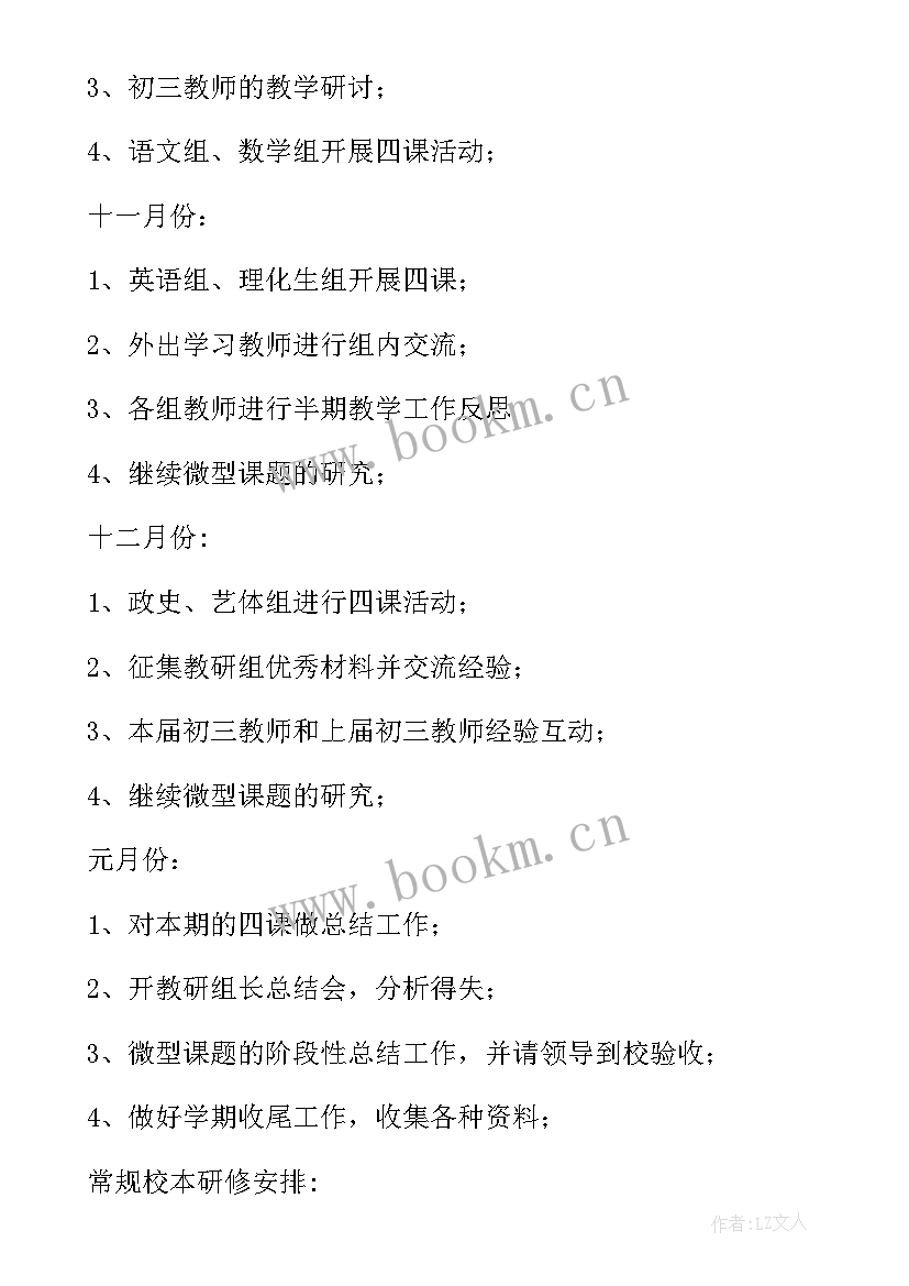 最新年度工作计划 工作计划(优质9篇)