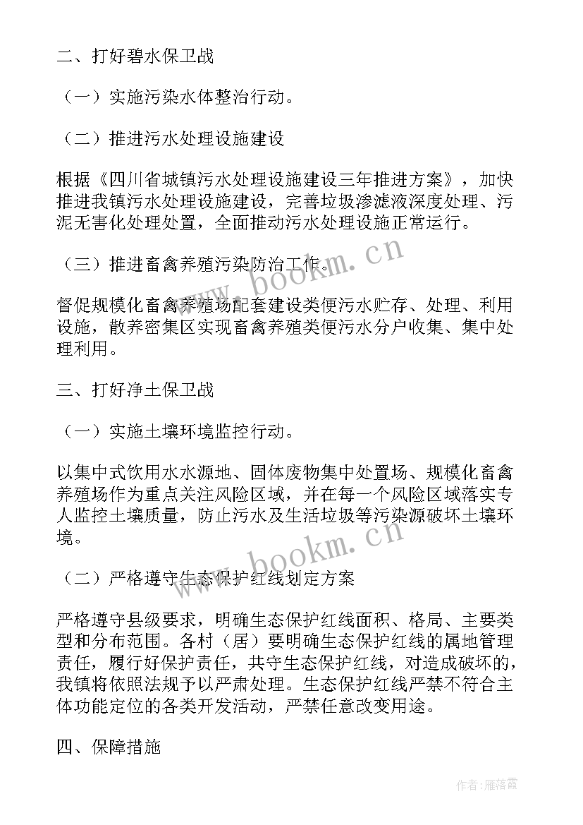 2023年施工环保工作总结 文旅环保工作计划方案(汇总5篇)