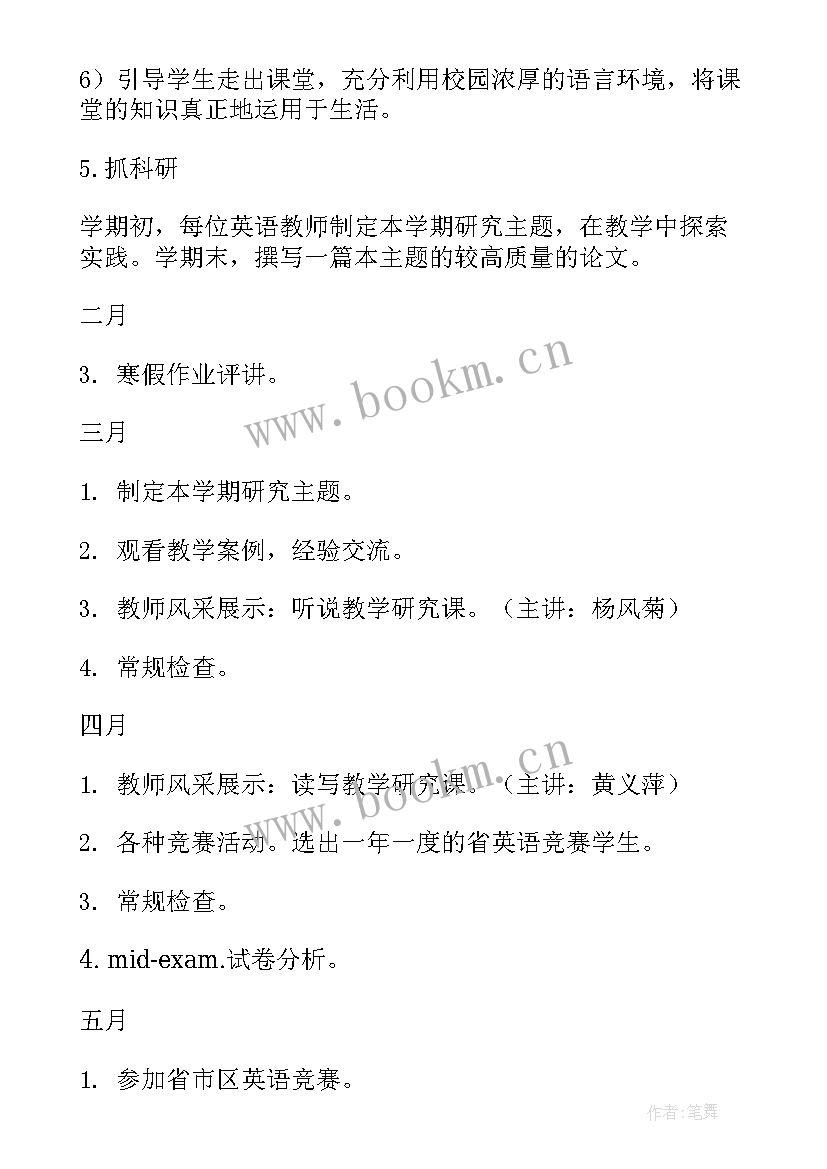 2023年工作计划及主要措施(模板6篇)