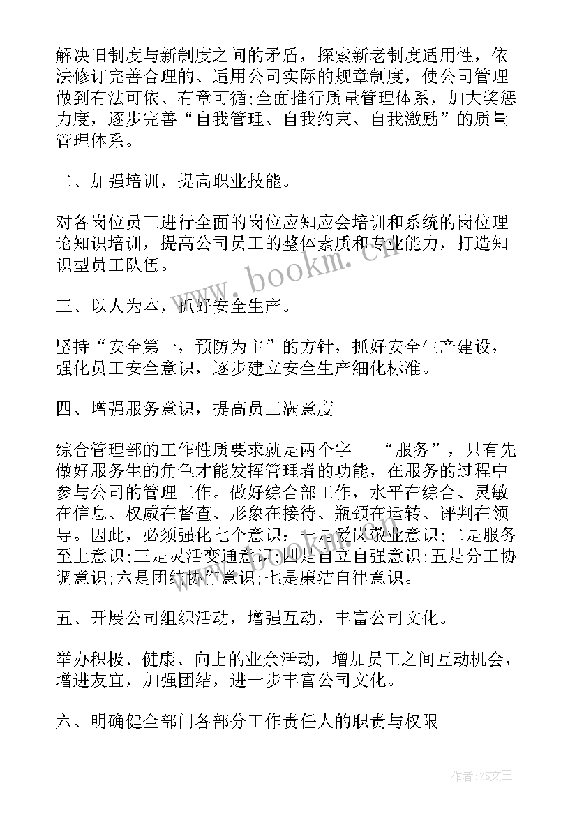 2023年单店活动策划方案(实用8篇)