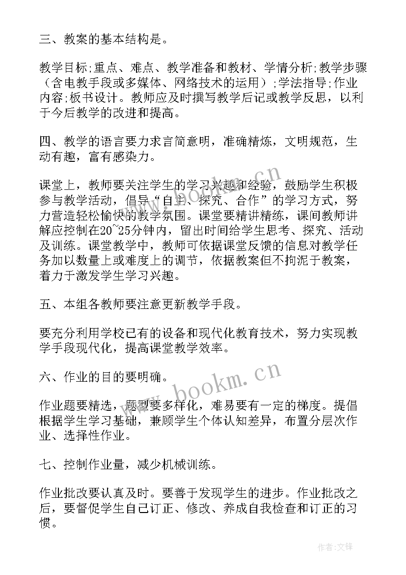 中职数学教研内容 数学教研工作计划(大全5篇)