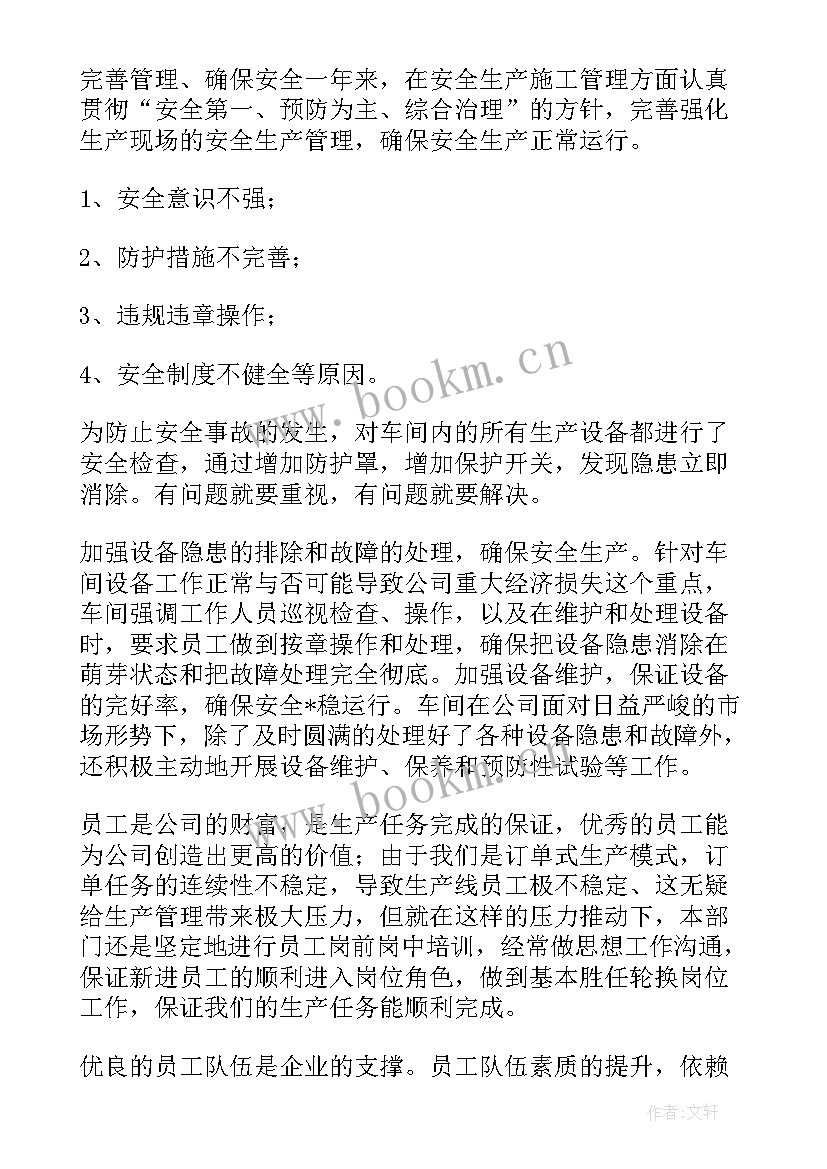 制造部门工作计划(精选5篇)