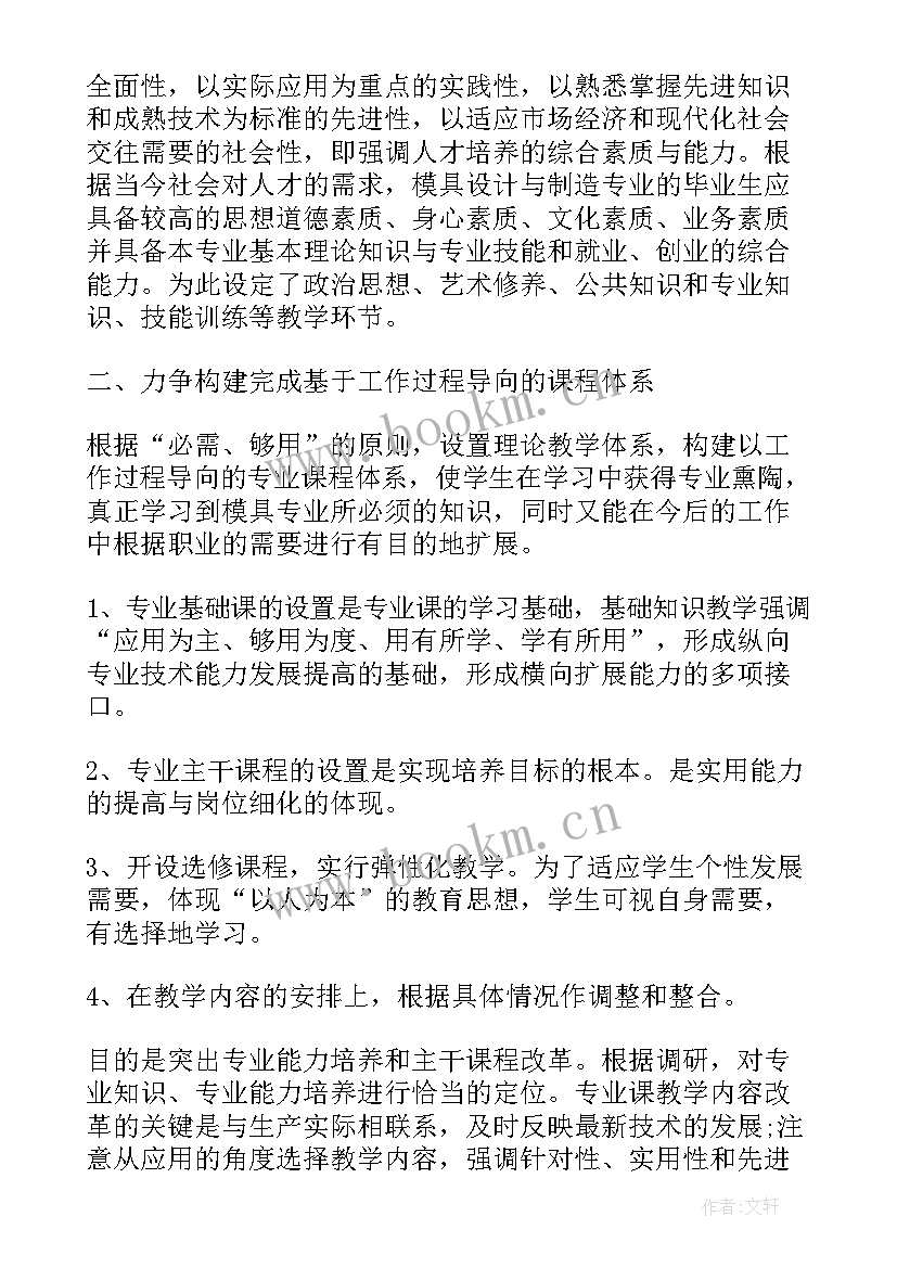 制造部门工作计划(精选5篇)