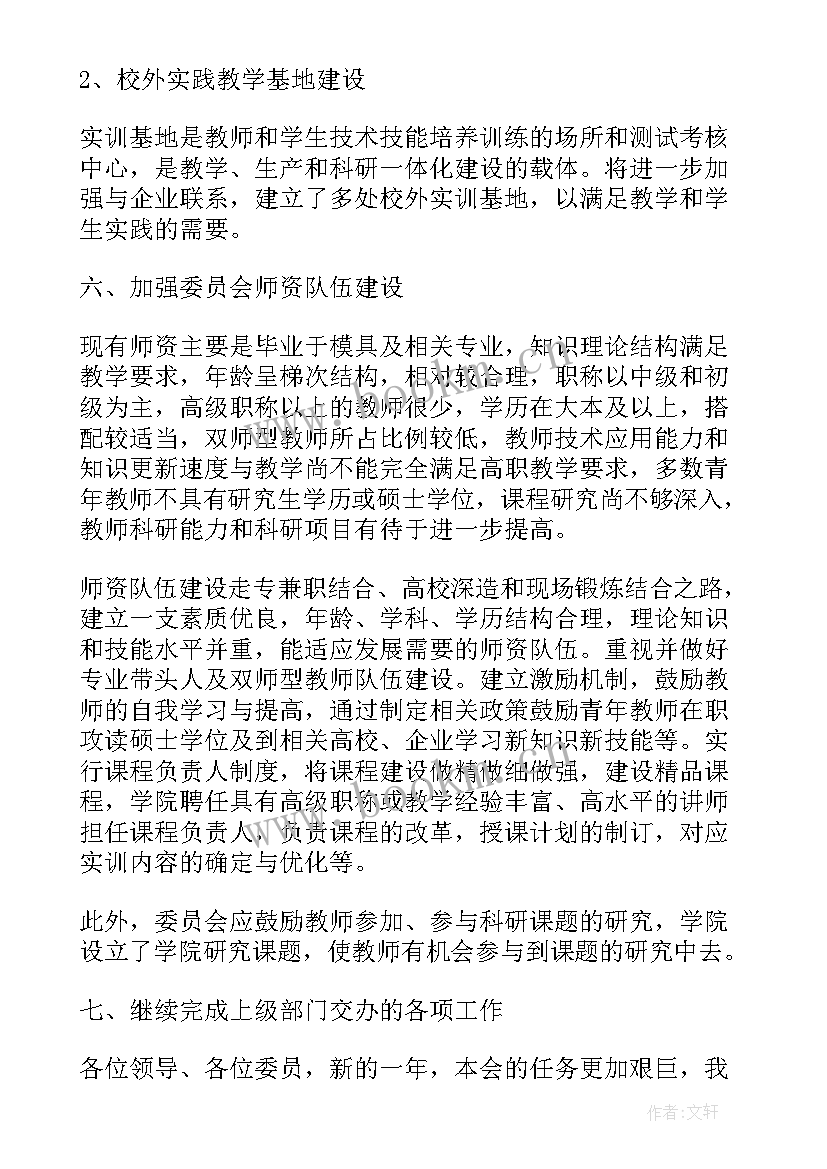 制造部门工作计划(精选5篇)