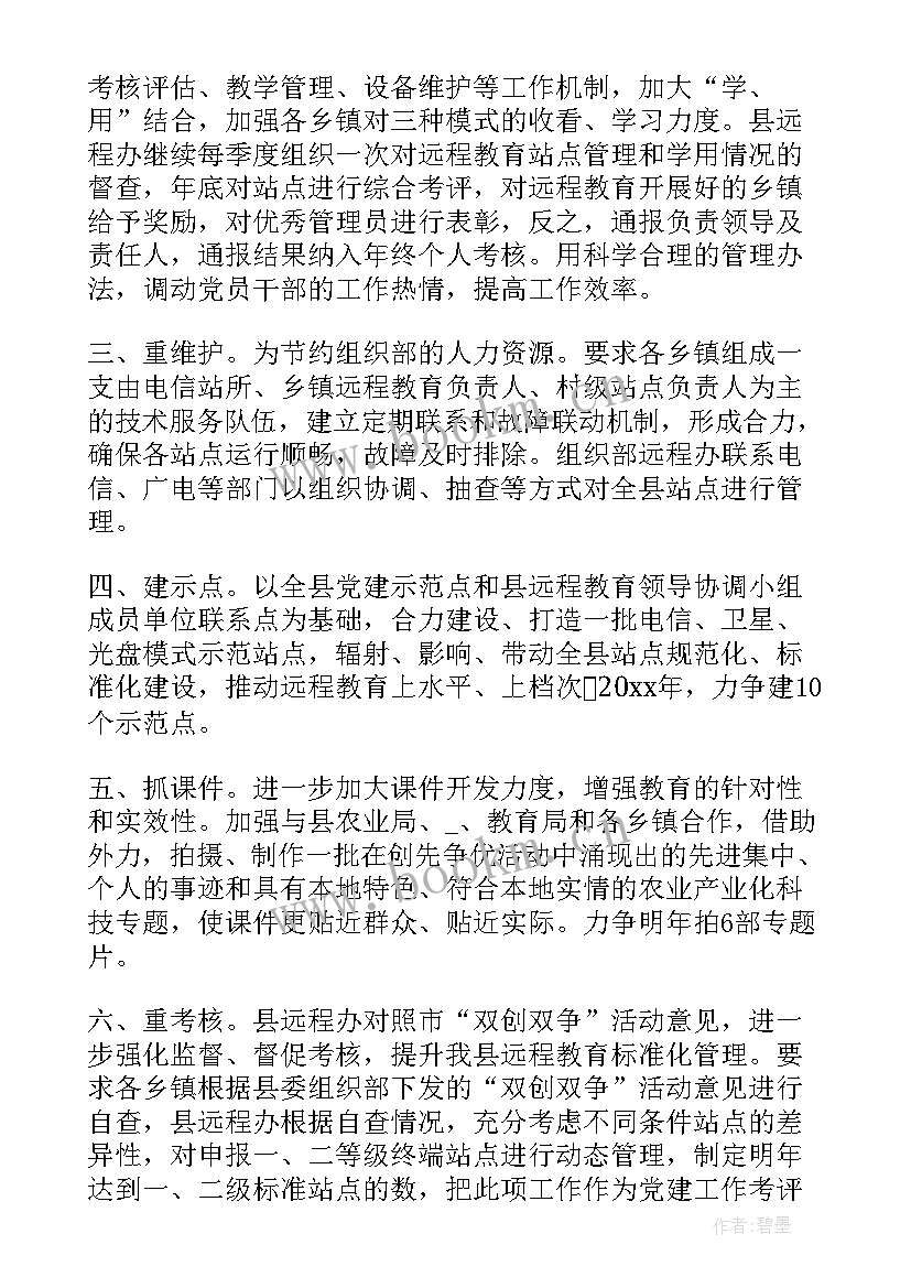 最新职场工作计划书(优质10篇)