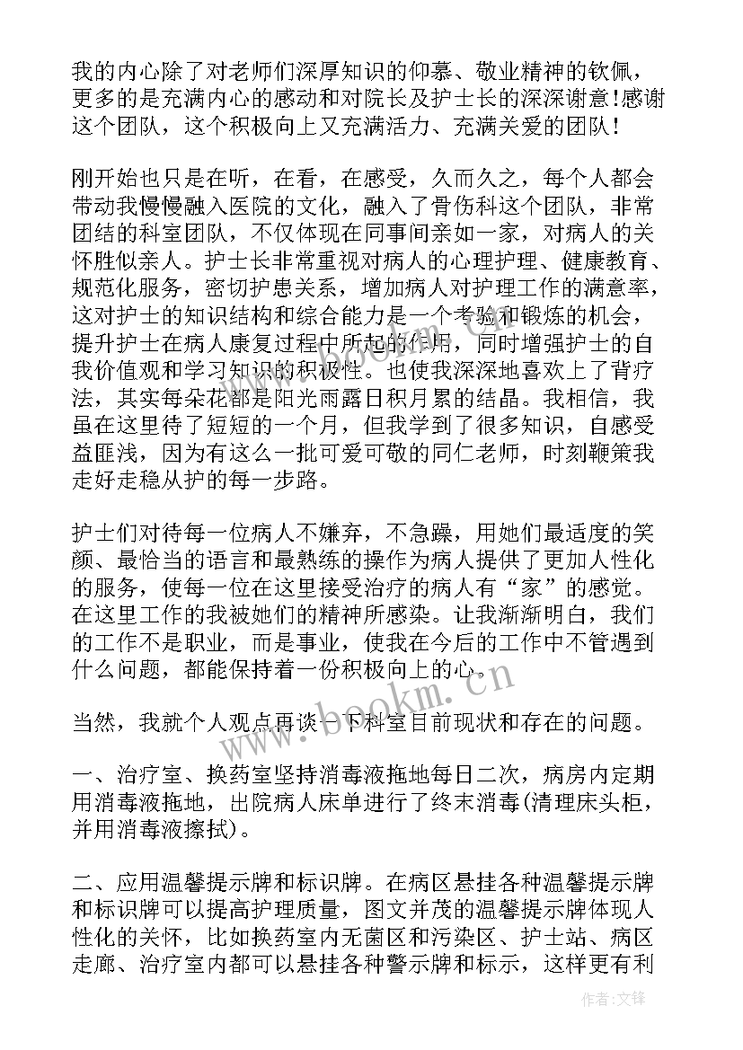 2023年护理进修工作计划总结报告 护理进修学习总结(通用5篇)