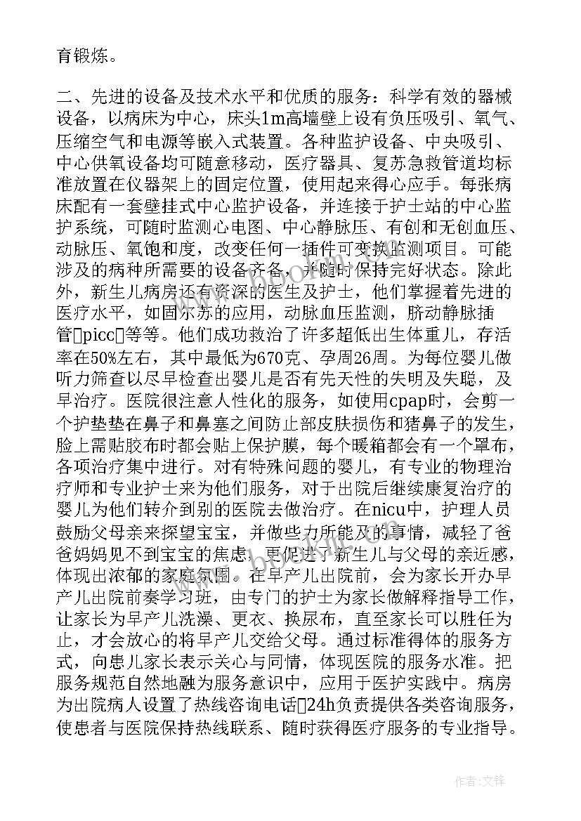 2023年护理进修工作计划总结报告 护理进修学习总结(通用5篇)