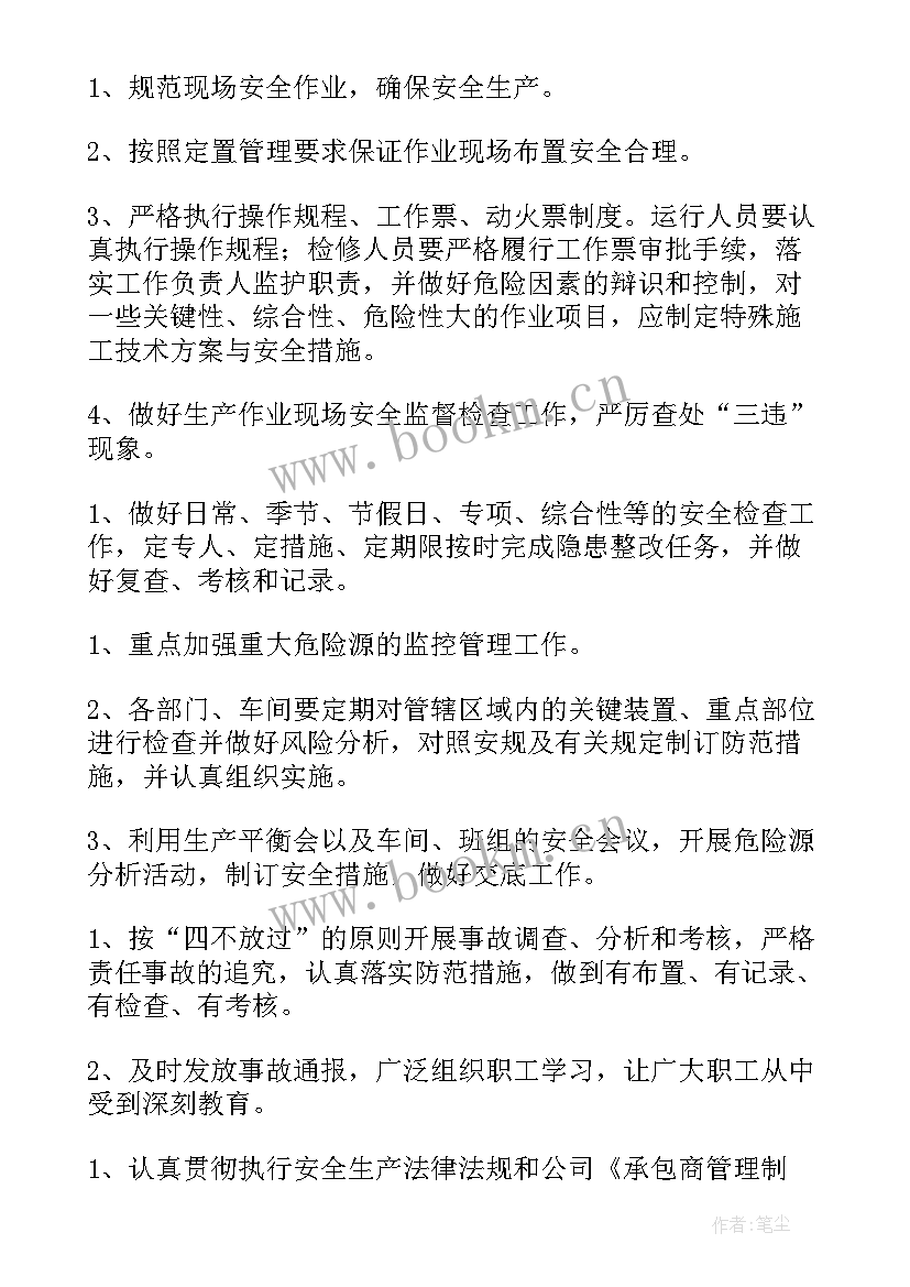 乡镇安全生产工作年度总结 安全年度工作计划(大全10篇)