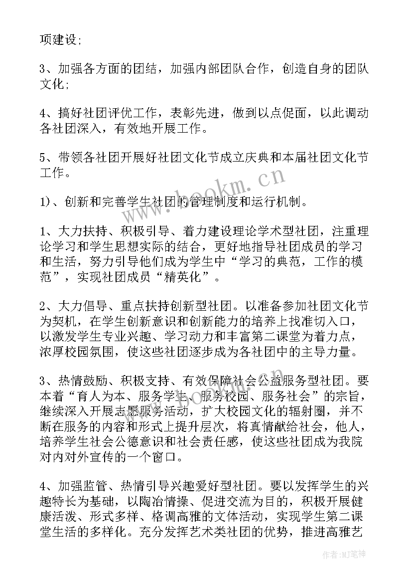 2023年爱心社社团活动总结(优秀7篇)