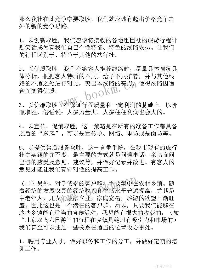 2023年每月工作计划和目标 每月工作计划(汇总5篇)