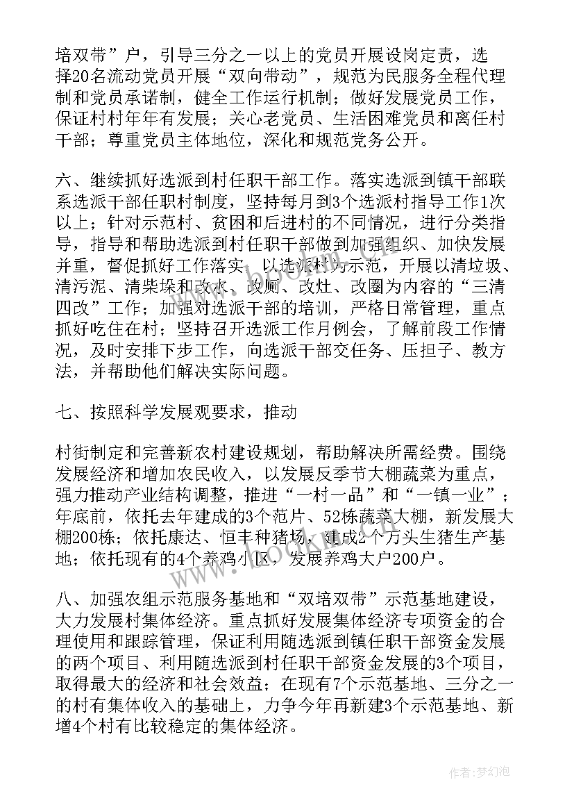 2023年国企挂职工作总结 部委挂职干部工作计划(汇总5篇)