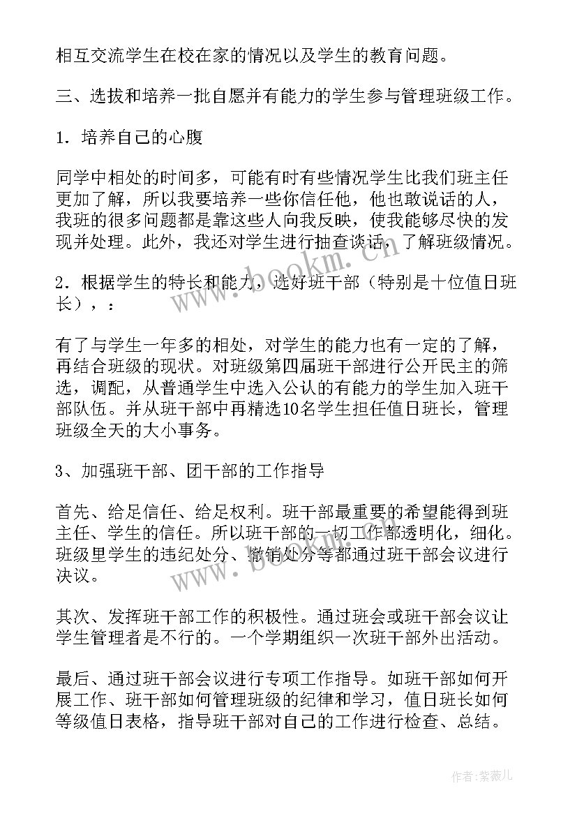 2023年半年度工作点评讲话 半年工作计划(实用7篇)