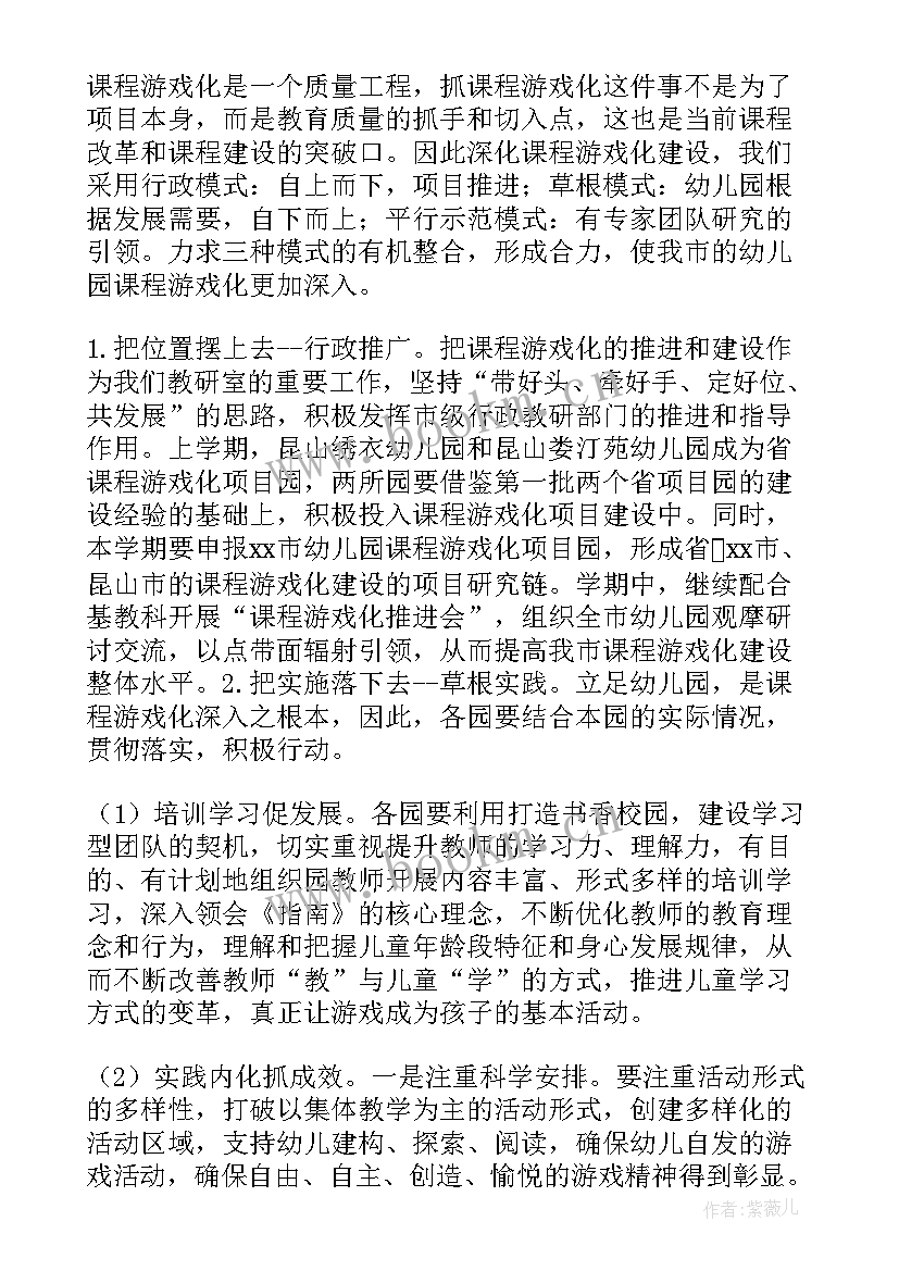 2023年半年度工作点评讲话 半年工作计划(实用7篇)