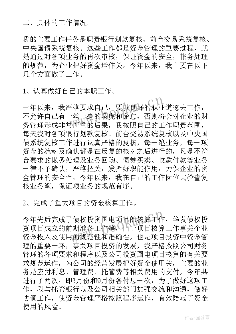 邮政乡邮员的工作计划和目标 邮政局财务工作计划(精选9篇)