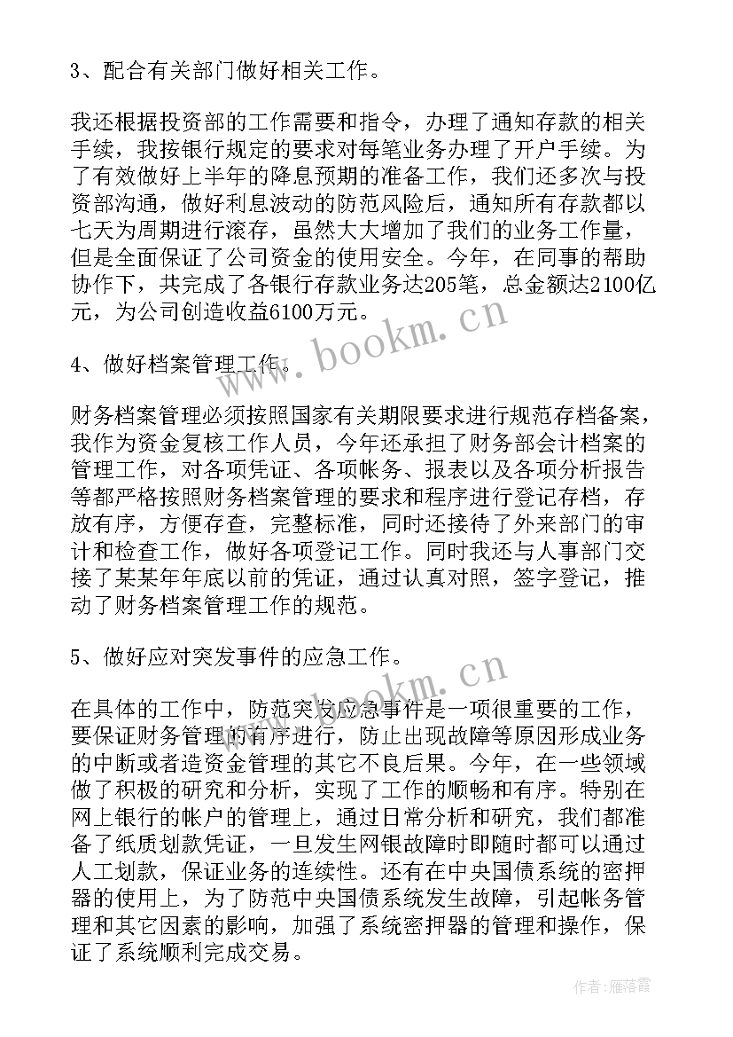 邮政乡邮员的工作计划和目标 邮政局财务工作计划(精选9篇)