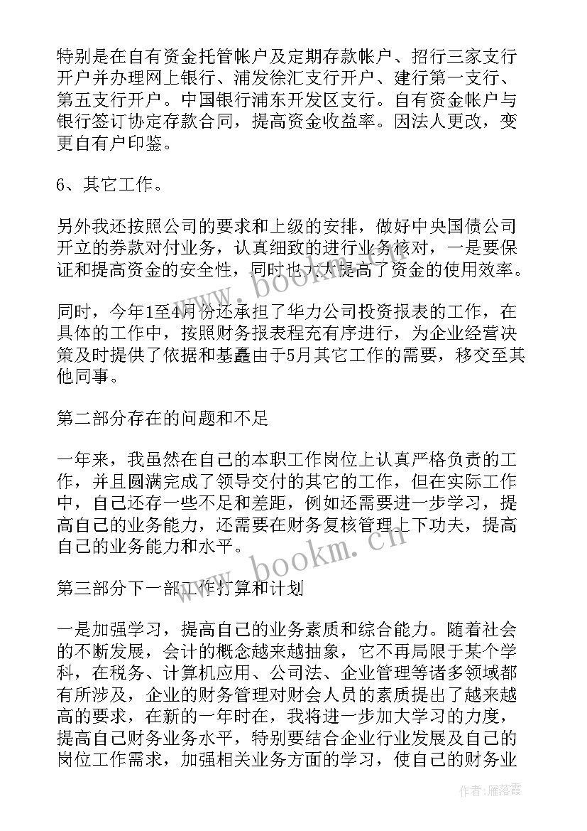 邮政乡邮员的工作计划和目标 邮政局财务工作计划(精选9篇)