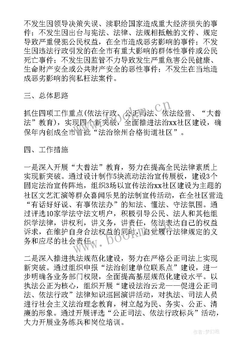 最新统计局法治政府建设工作总结(通用5篇)