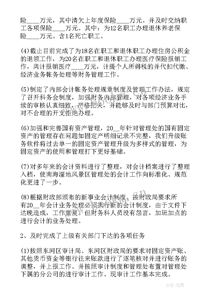 最新单位工作计划的(实用10篇)