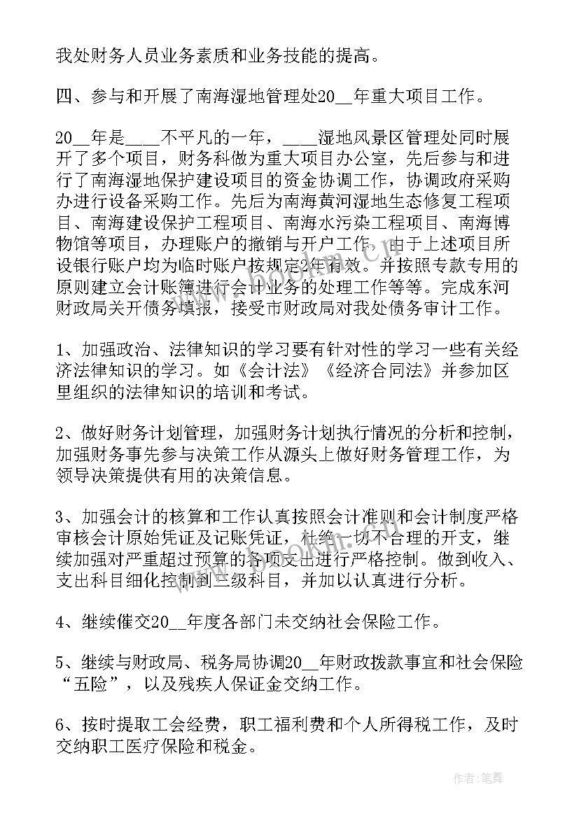 最新单位工作计划的(实用10篇)