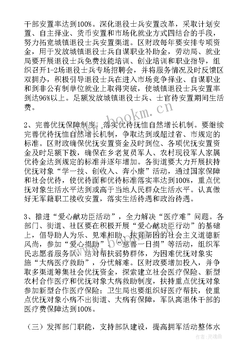 最新协商议事活动方案 小板凳议事会工作计划(优秀8篇)